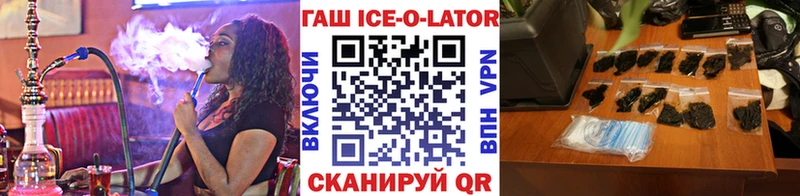 ГАШИШ ice o lator  дарк нет Telegram  Крымск 