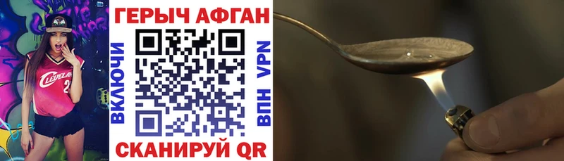 дарк нет Telegram Крымск Героин герыч как найти закладки