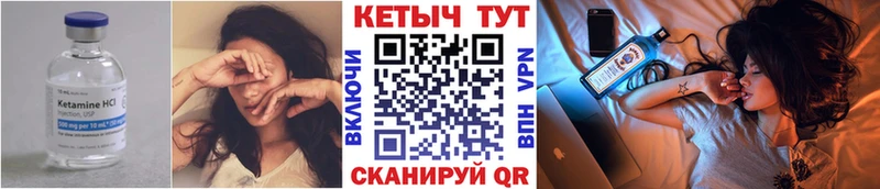 КЕТАМИН ketamine  Крымск 