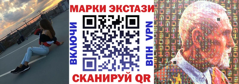 Марки NBOMe 1,5мг Крымск